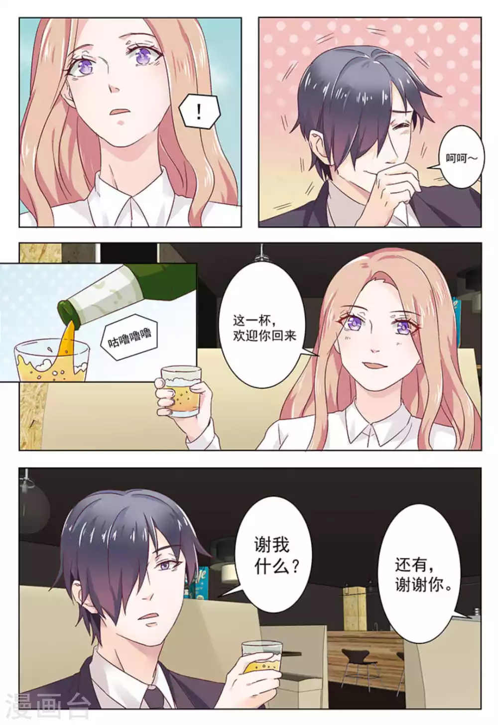 第28话 第10页