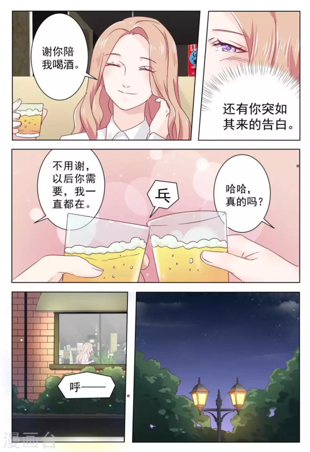 第28话 第11页