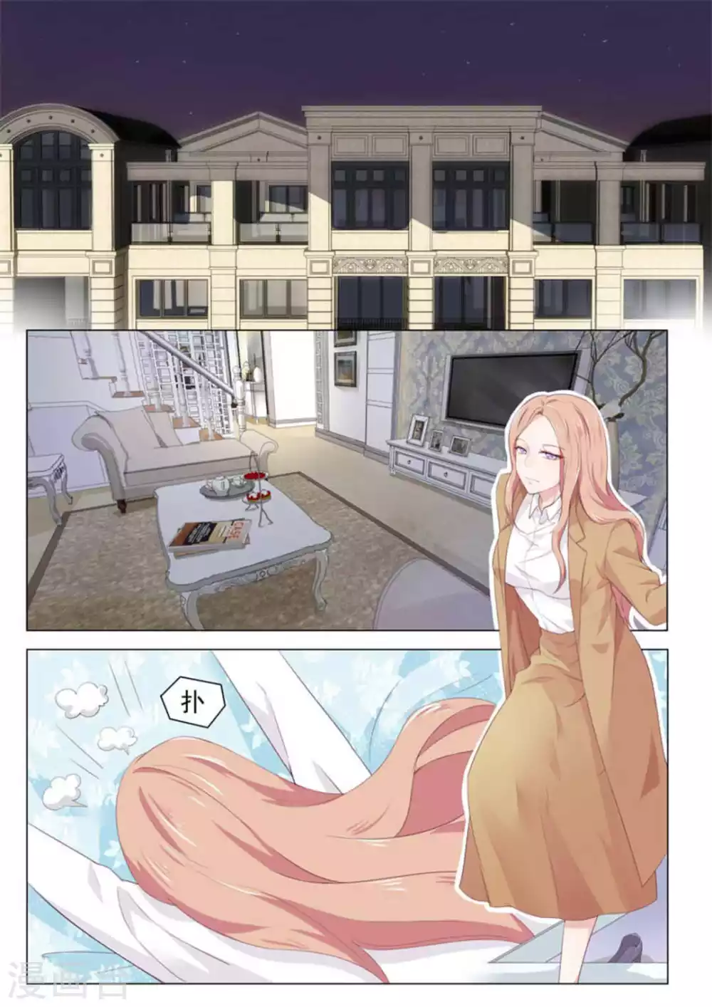 第29话 第2页