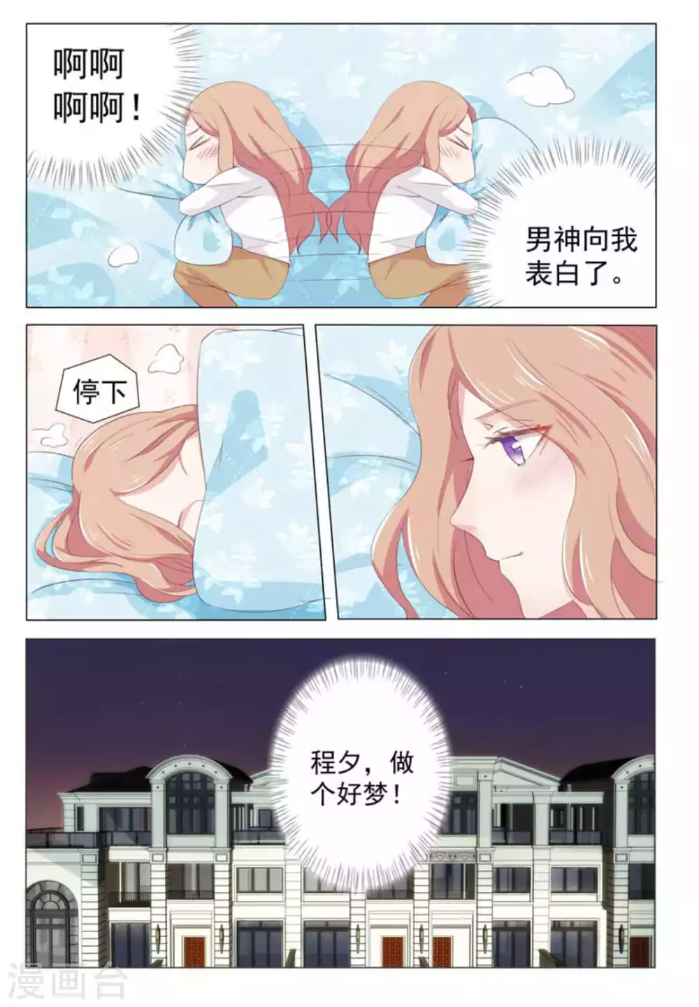 第29话 第4页