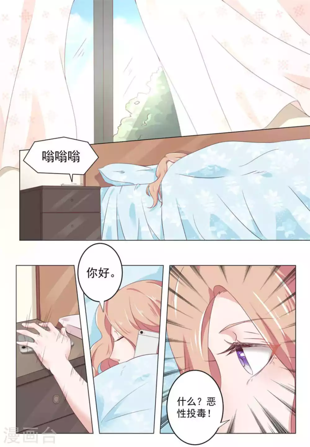 第29话 第5页