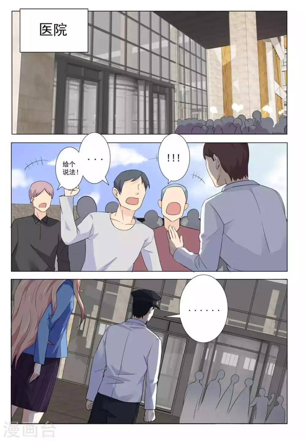 第29话 第6页