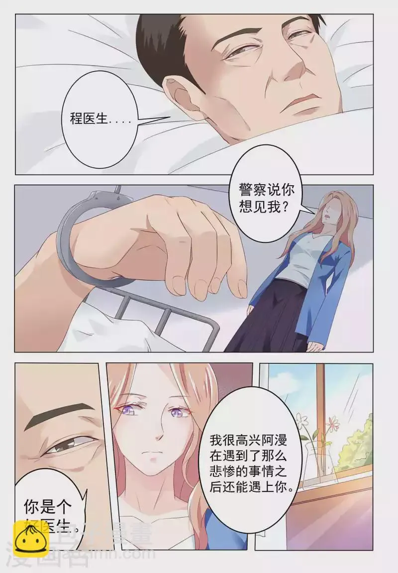 第29话 第9页