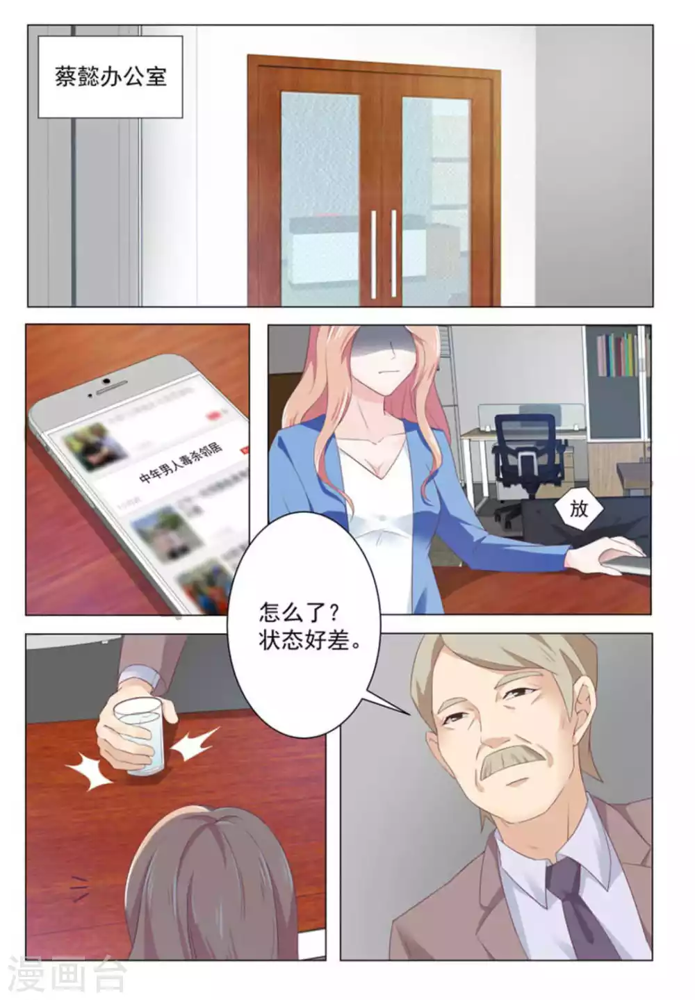 第29话 第13页