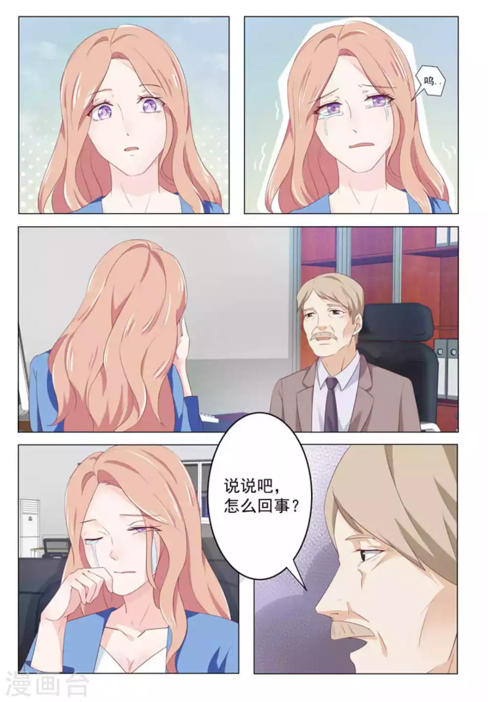 第29话 第14页