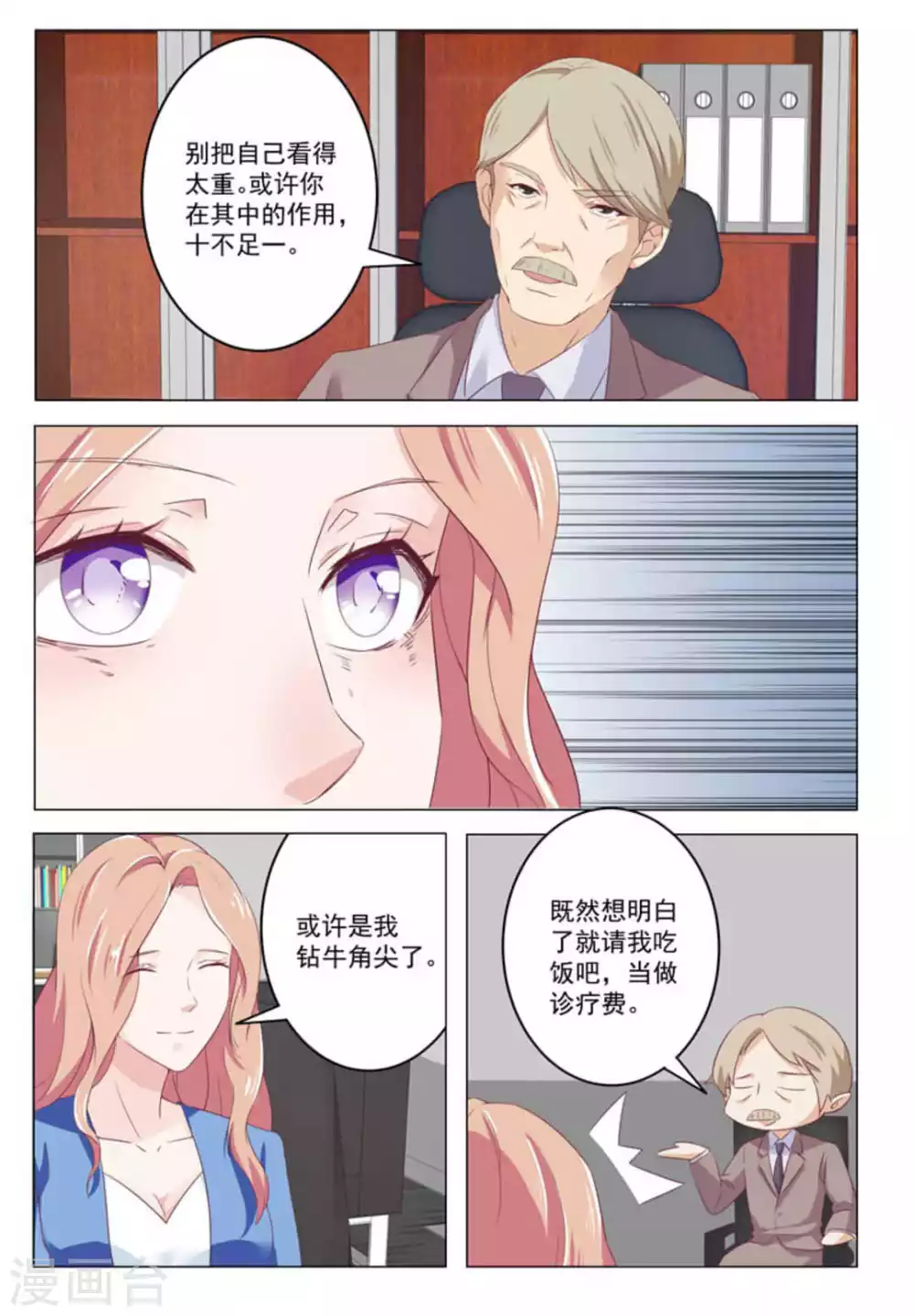第29话 第16页