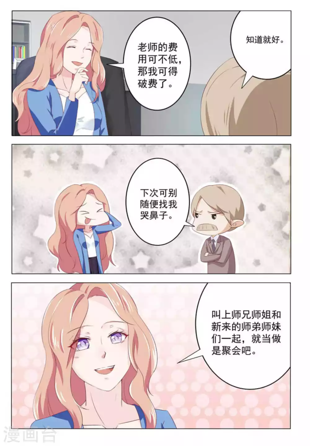 第29话 第17页