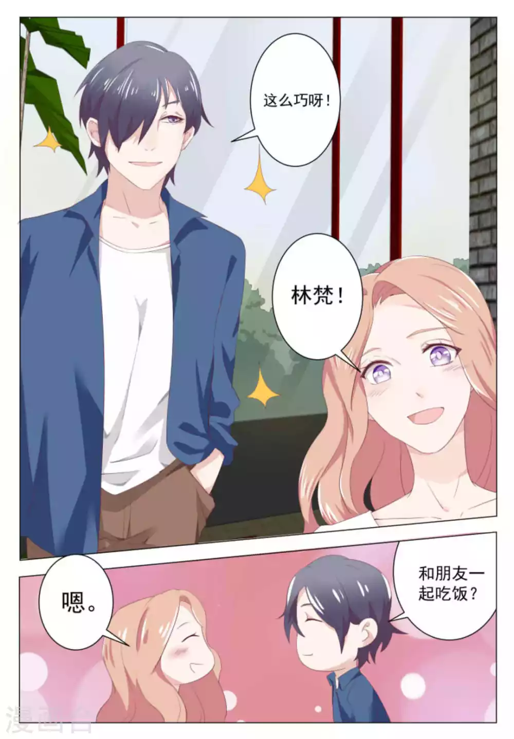 第30话 第3页