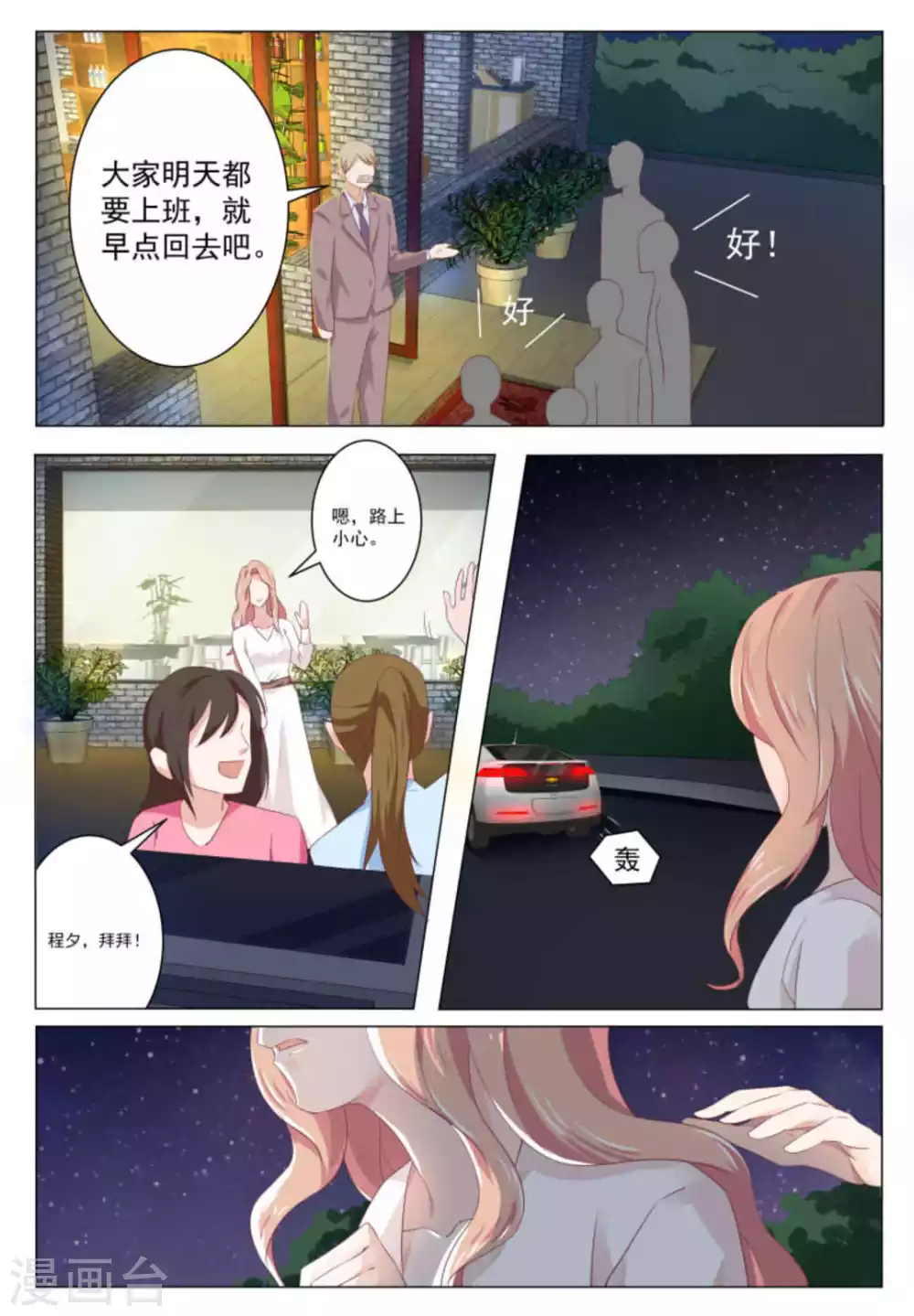 第30话 第6页