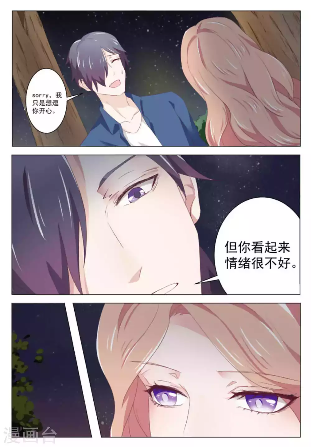 第30话 第10页