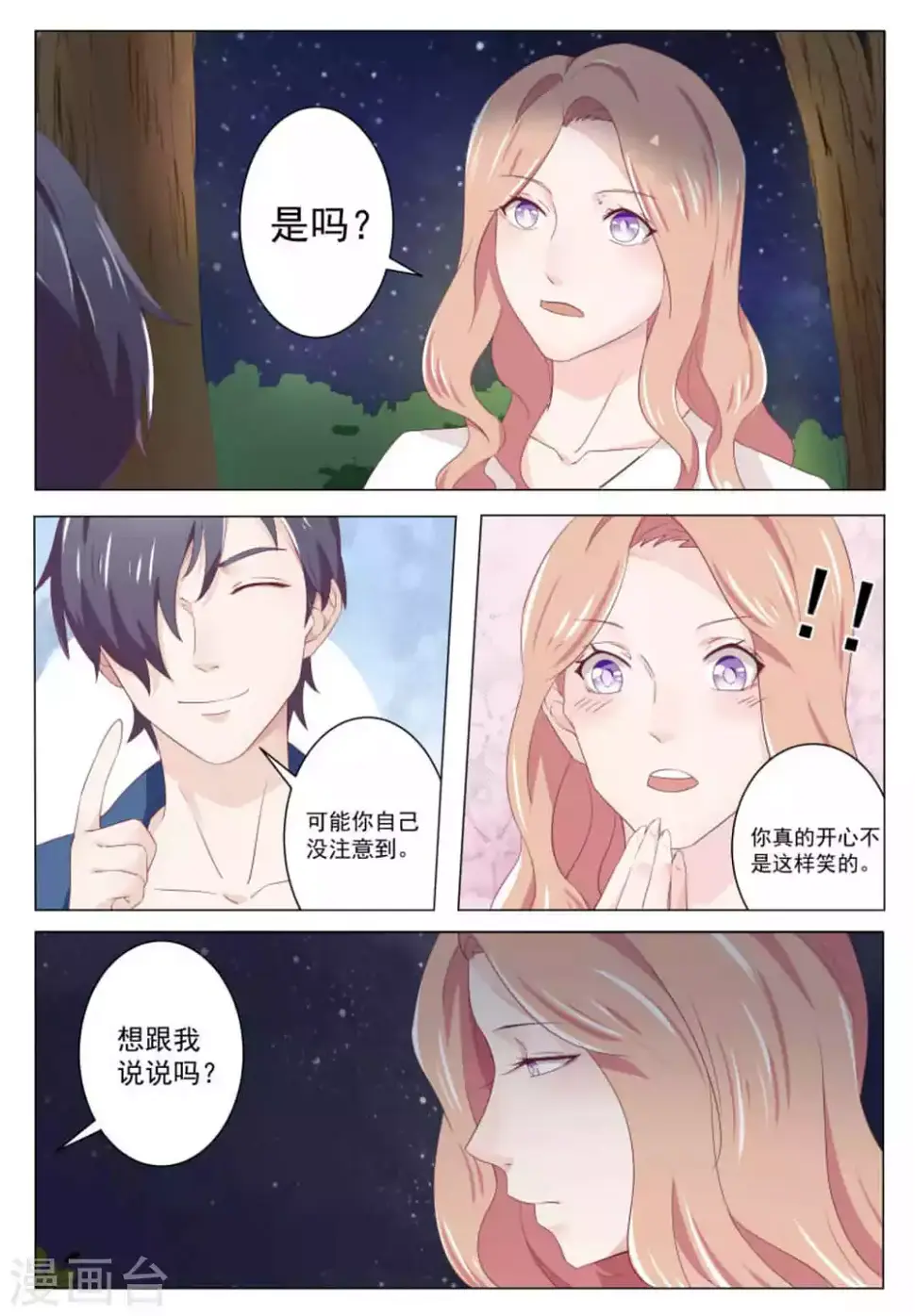 第30话 第11页