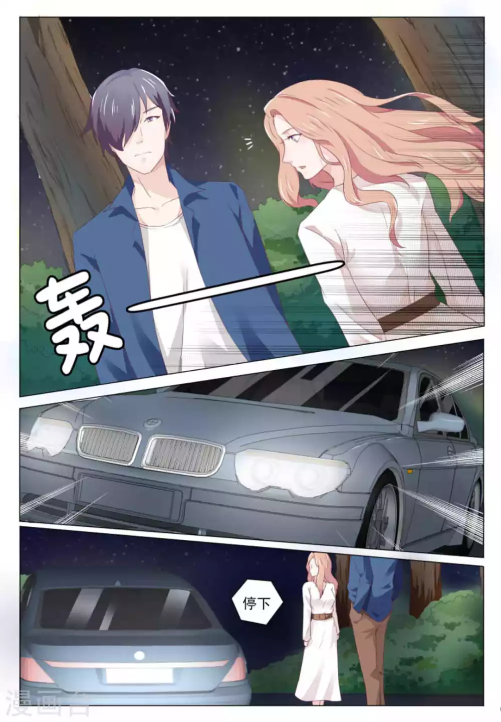 第31话 第3页