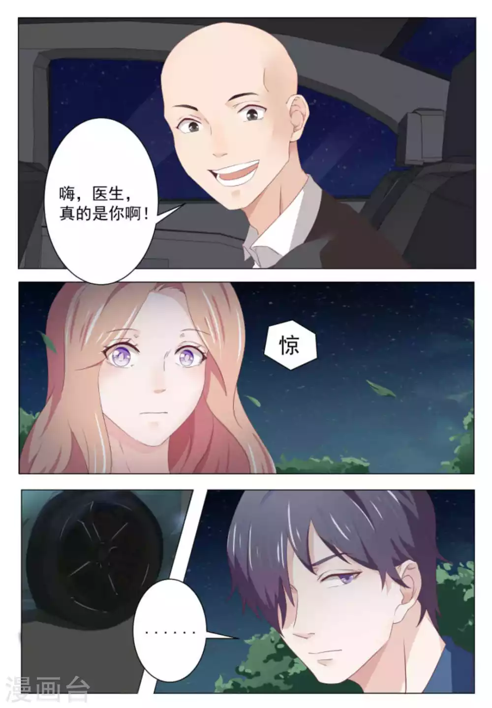 第31话 第4页