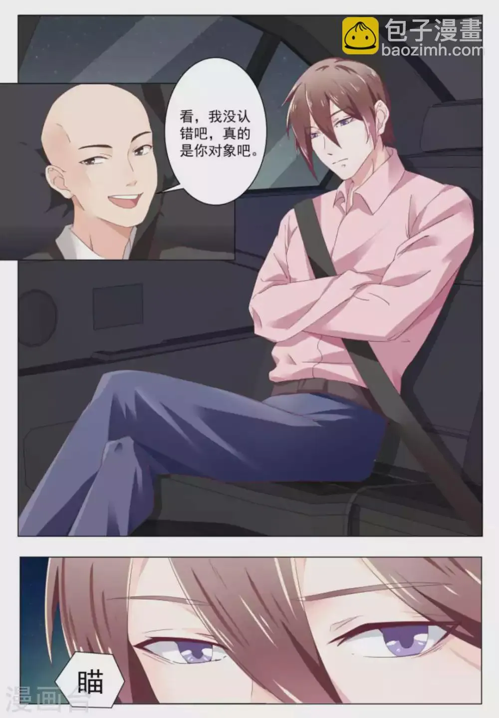 第31话 第5页