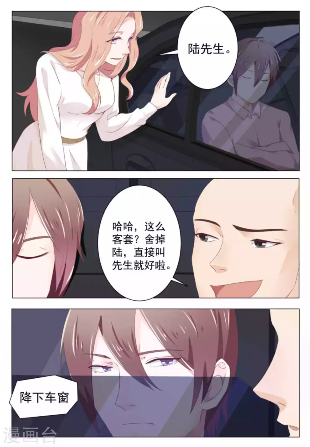 第31话 第6页