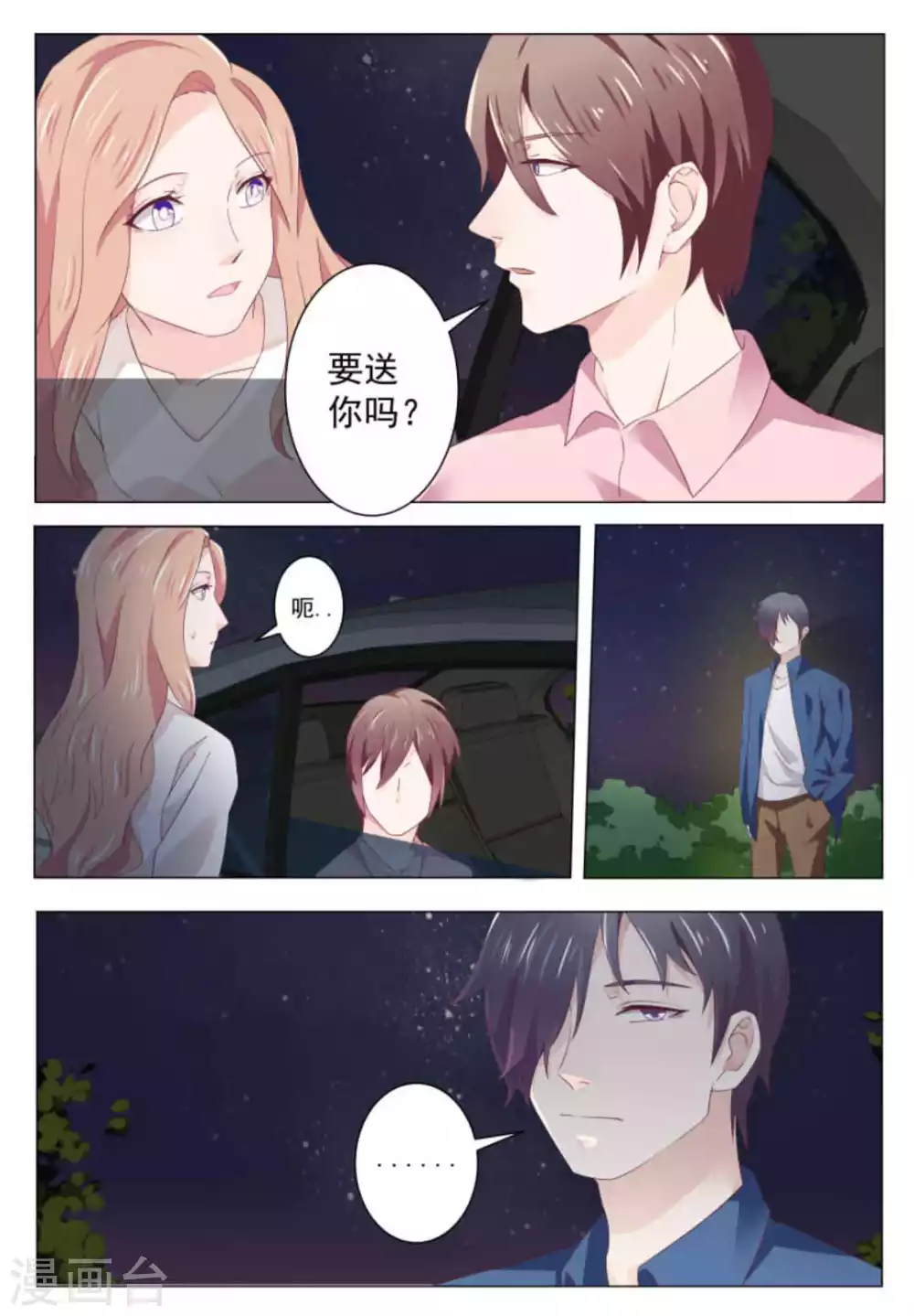 第31话 第7页