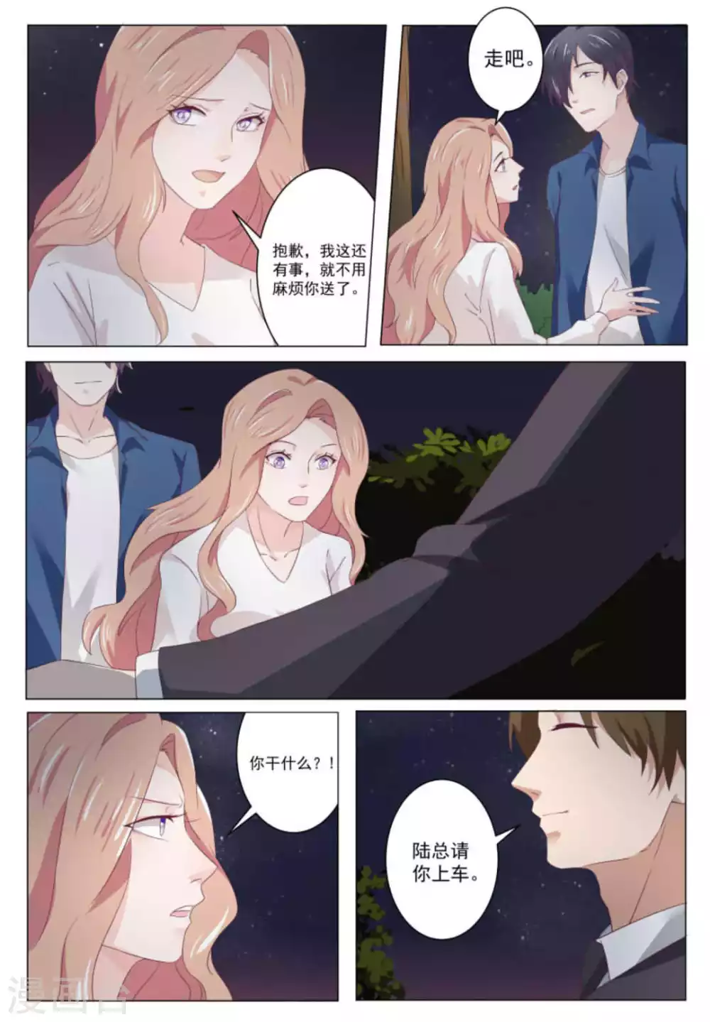 第31话 第9页