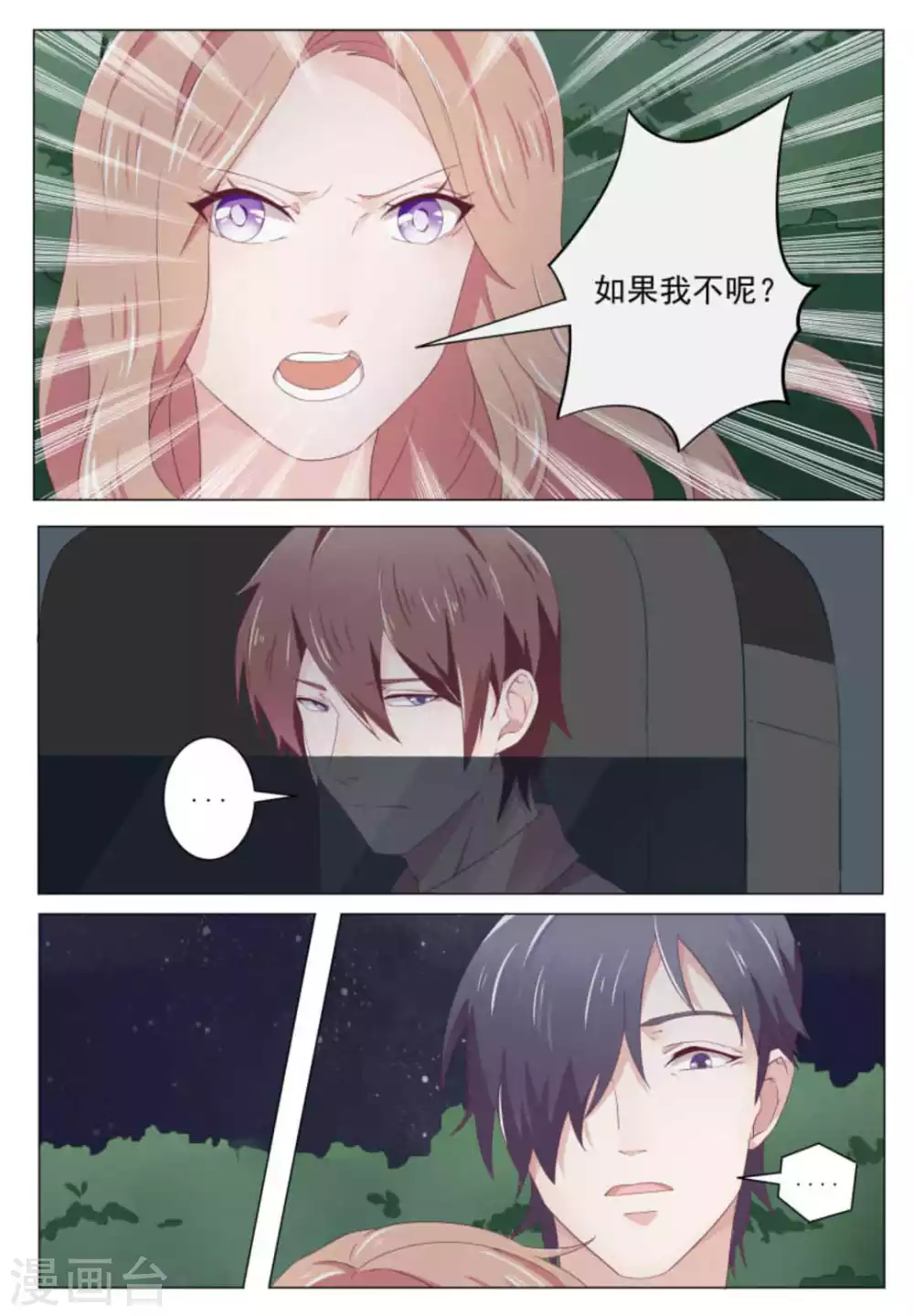 第31话 第10页
