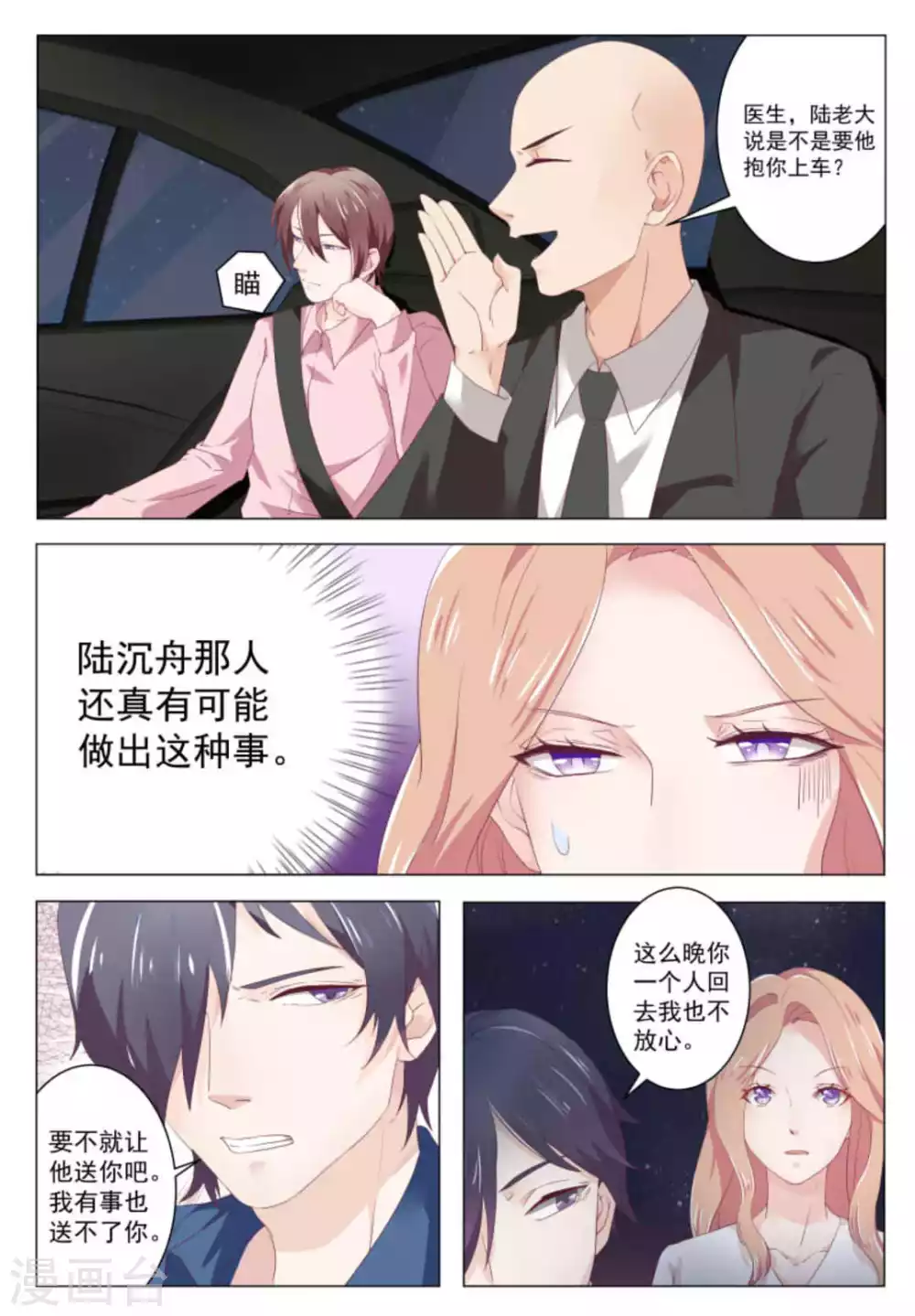 第32话 第2页
