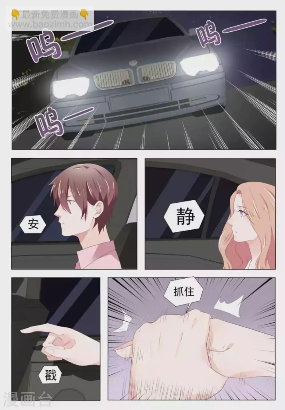 第32话 第4页