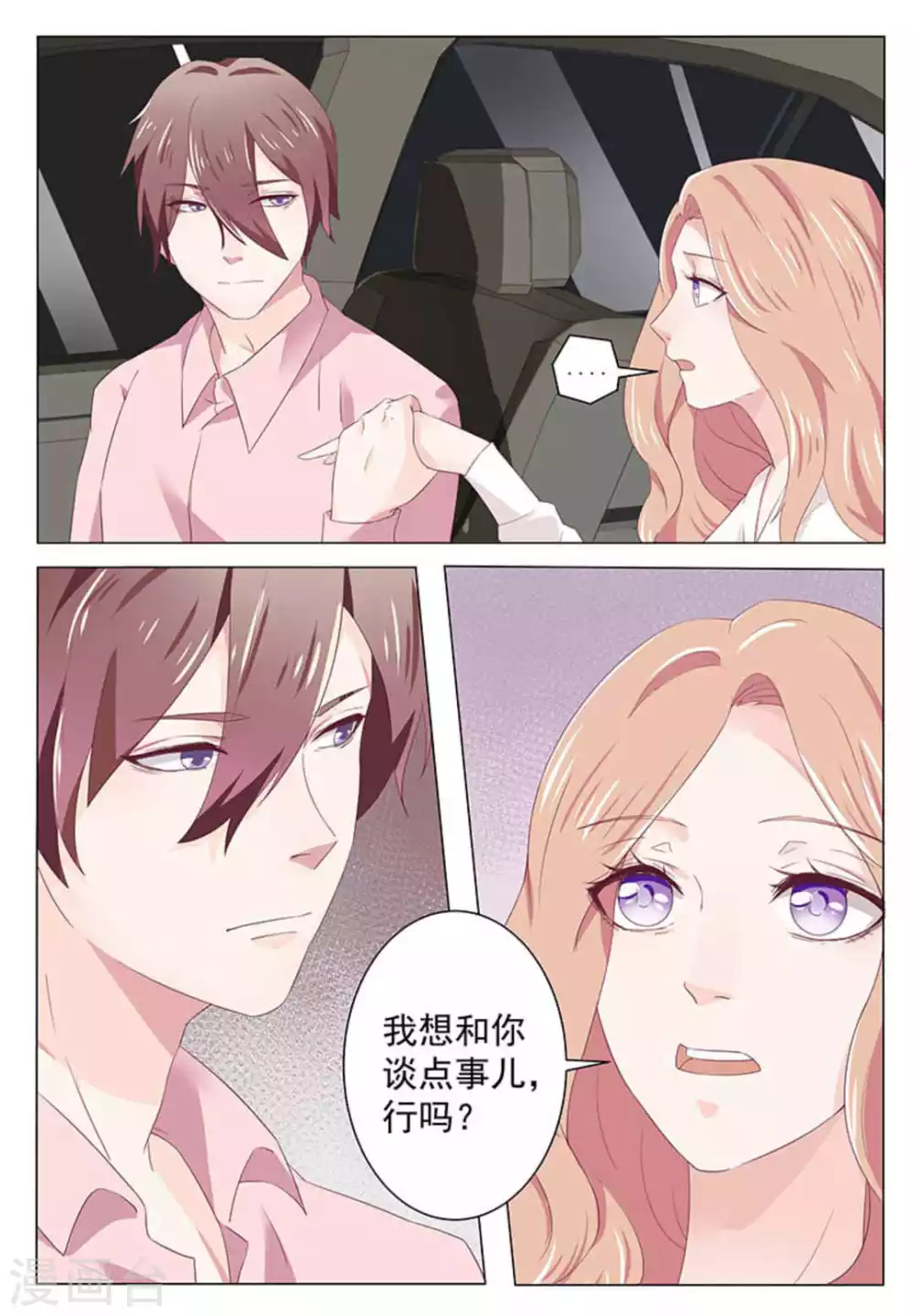 第32话 第5页