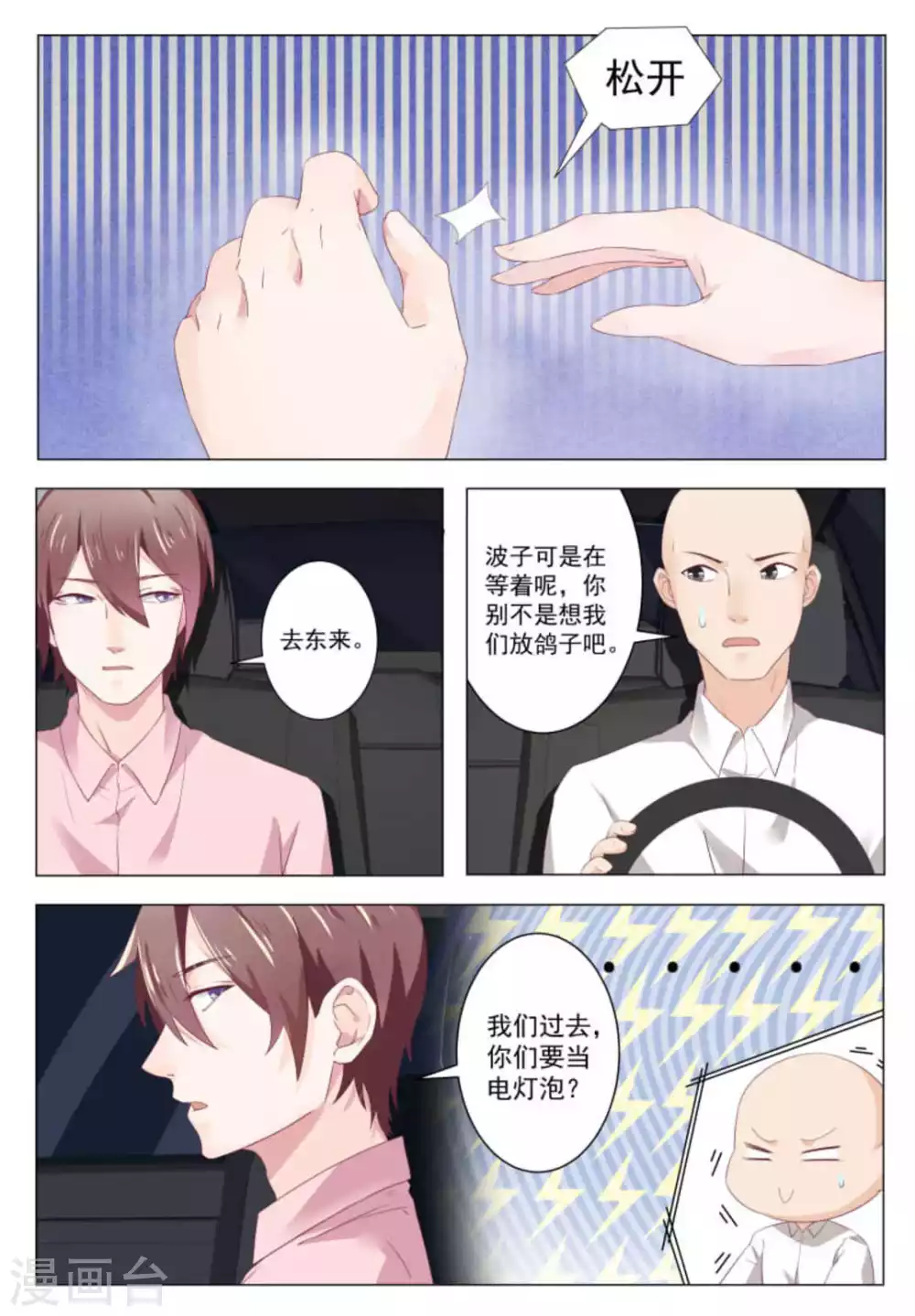 第32话 第6页