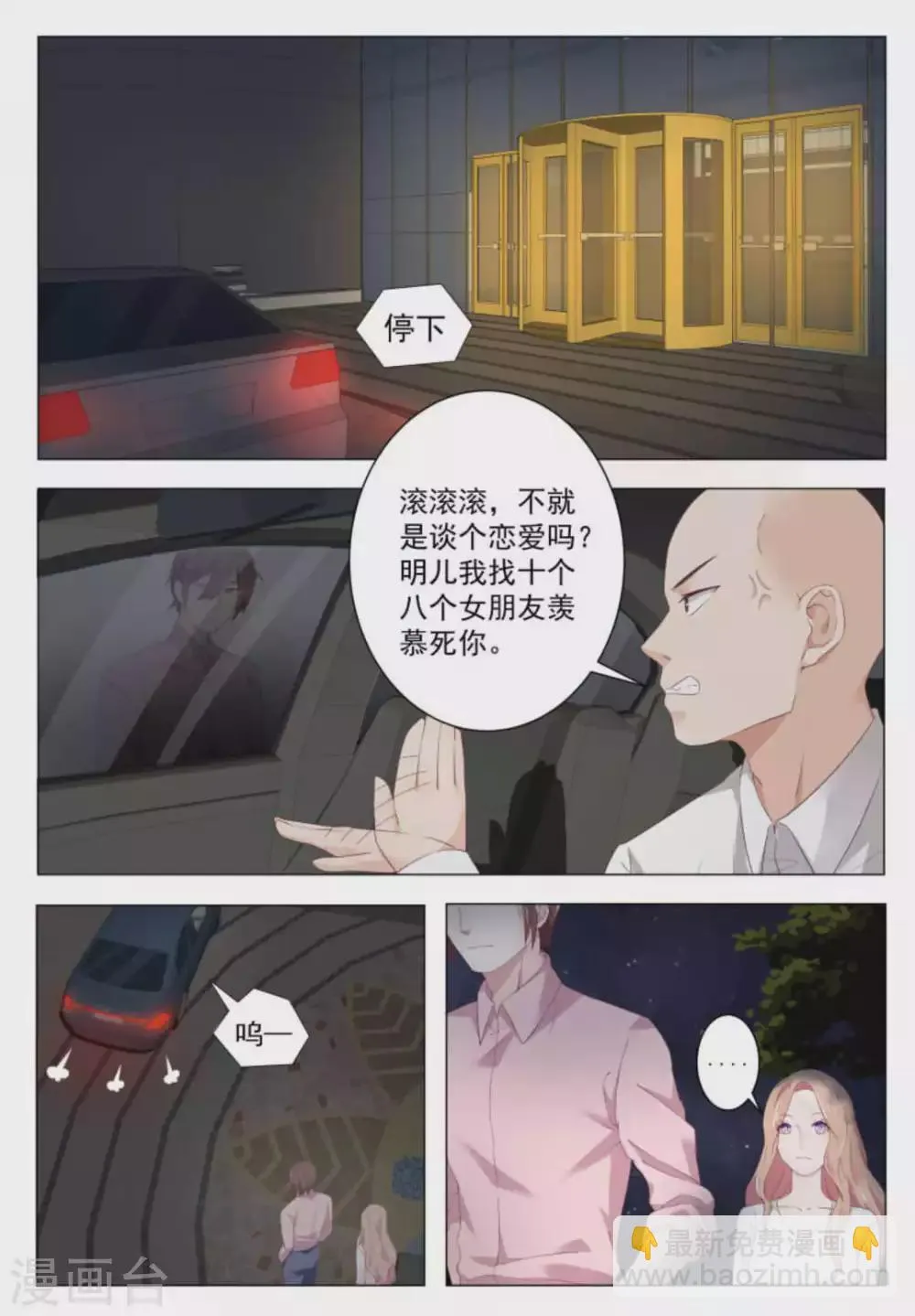 第32话 第7页