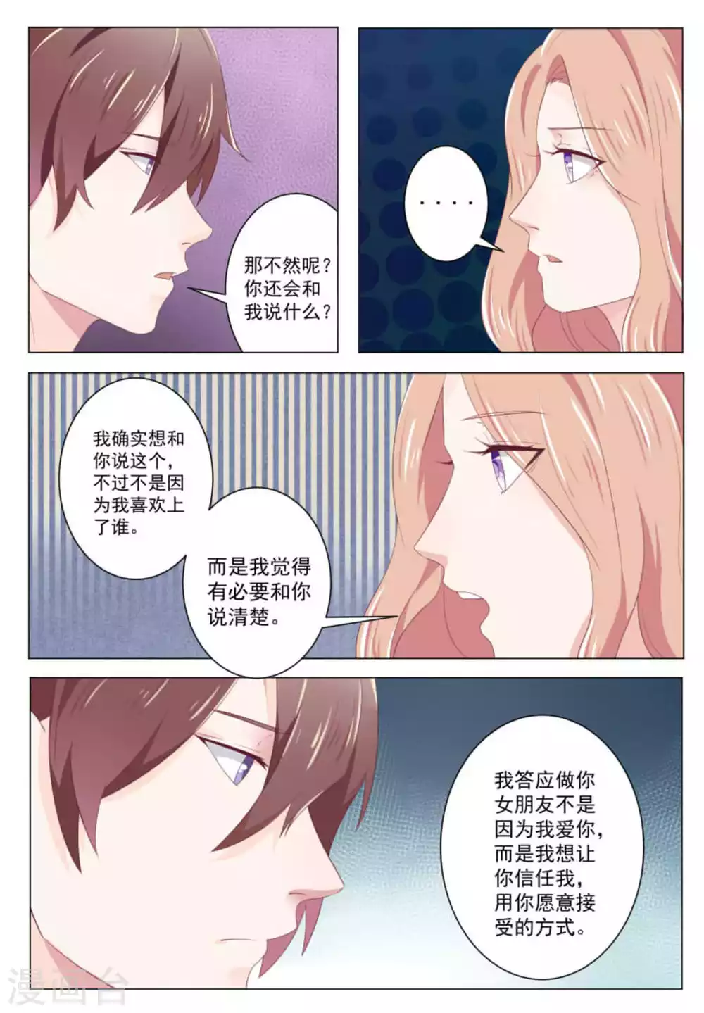 第32话 第10页