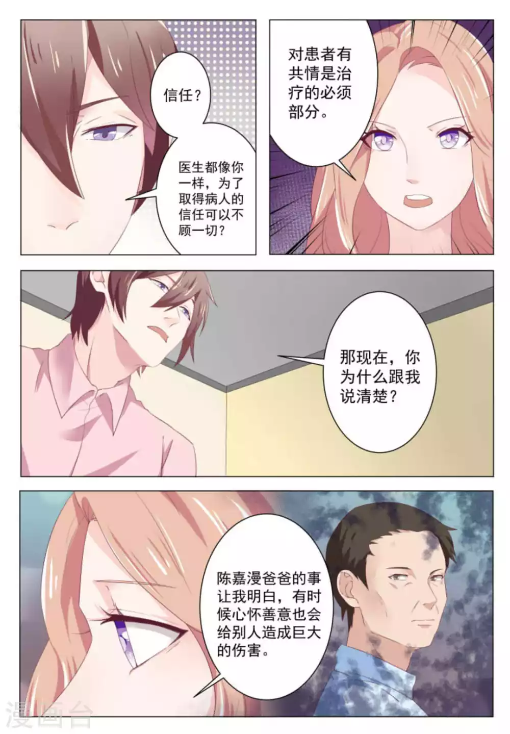 第32话 第11页
