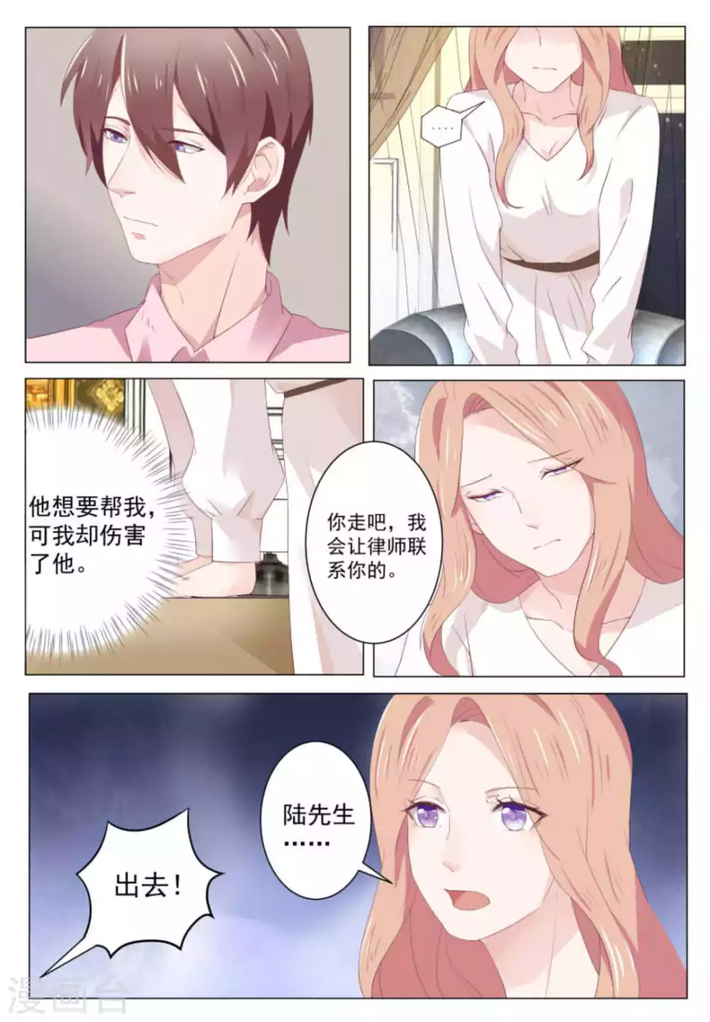 第33话 第5页