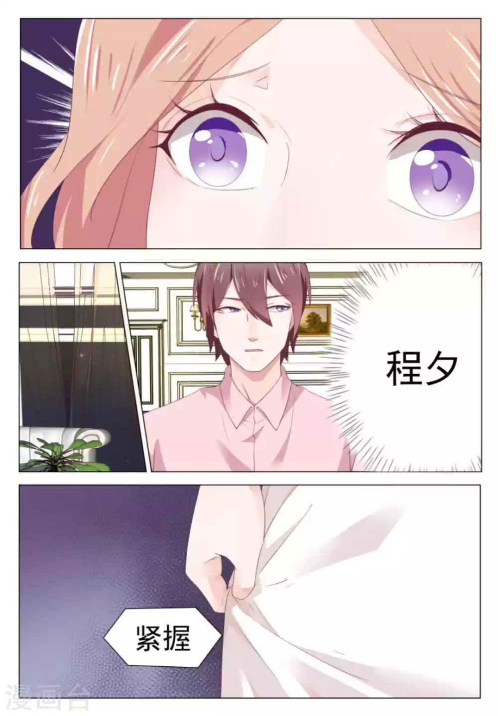 第33话 第7页