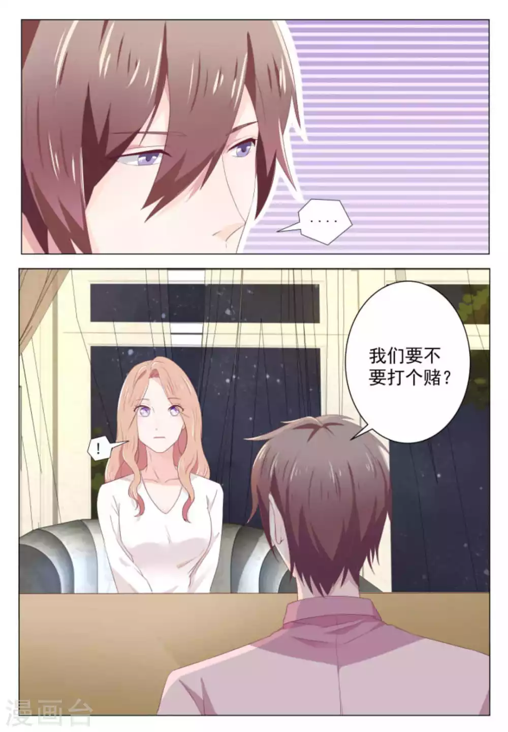 第33话 第8页