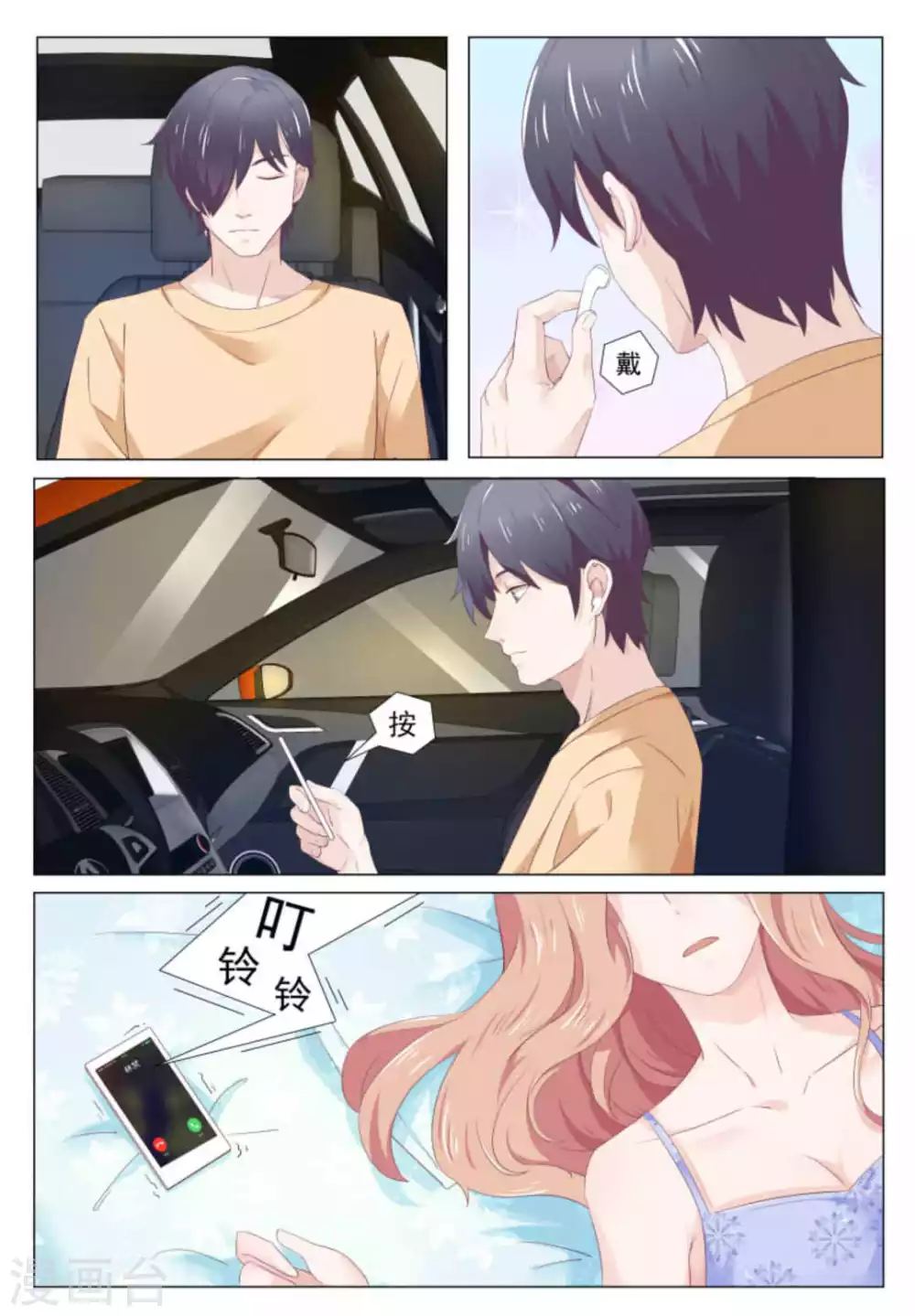 第33话 第10页