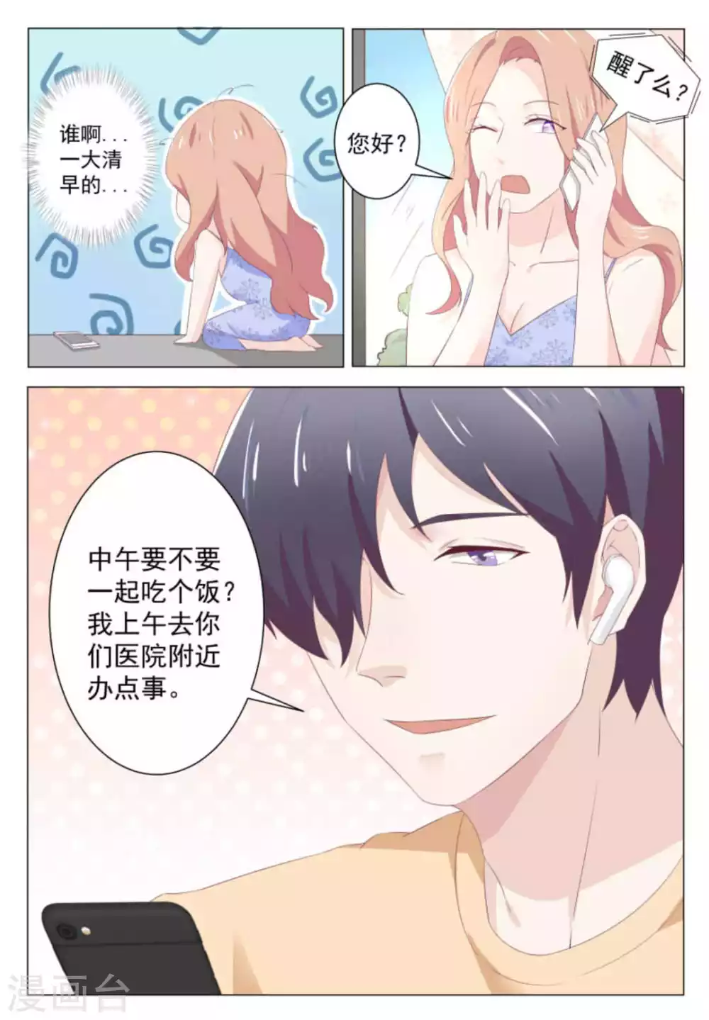 第33话 第11页