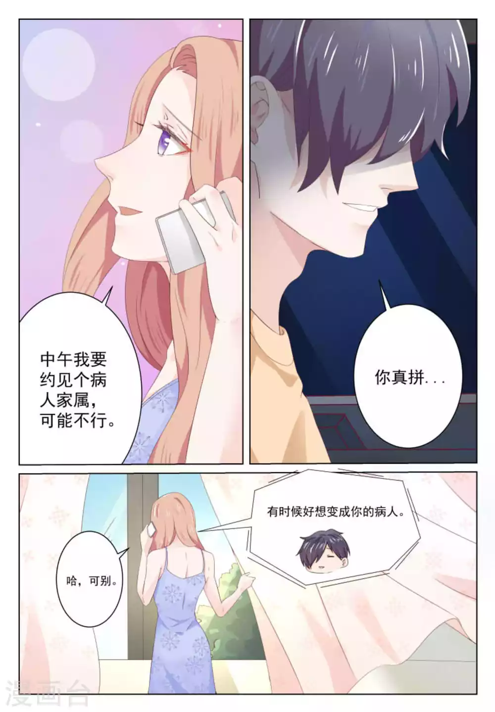 第34话 第2页