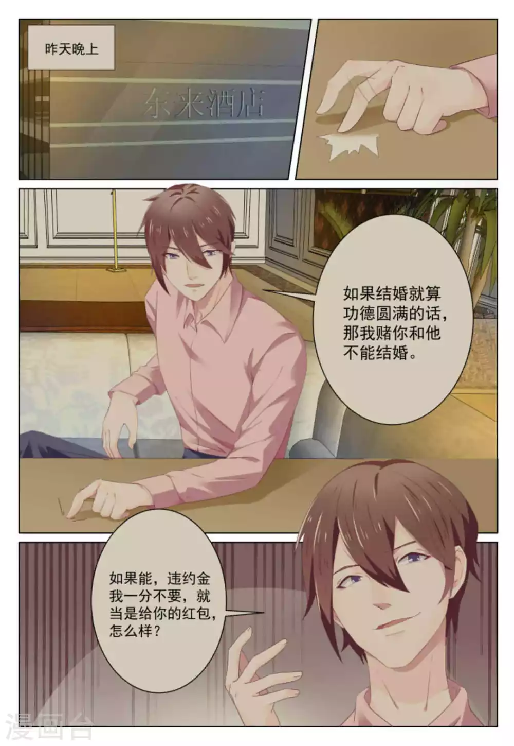 第34话 第4页