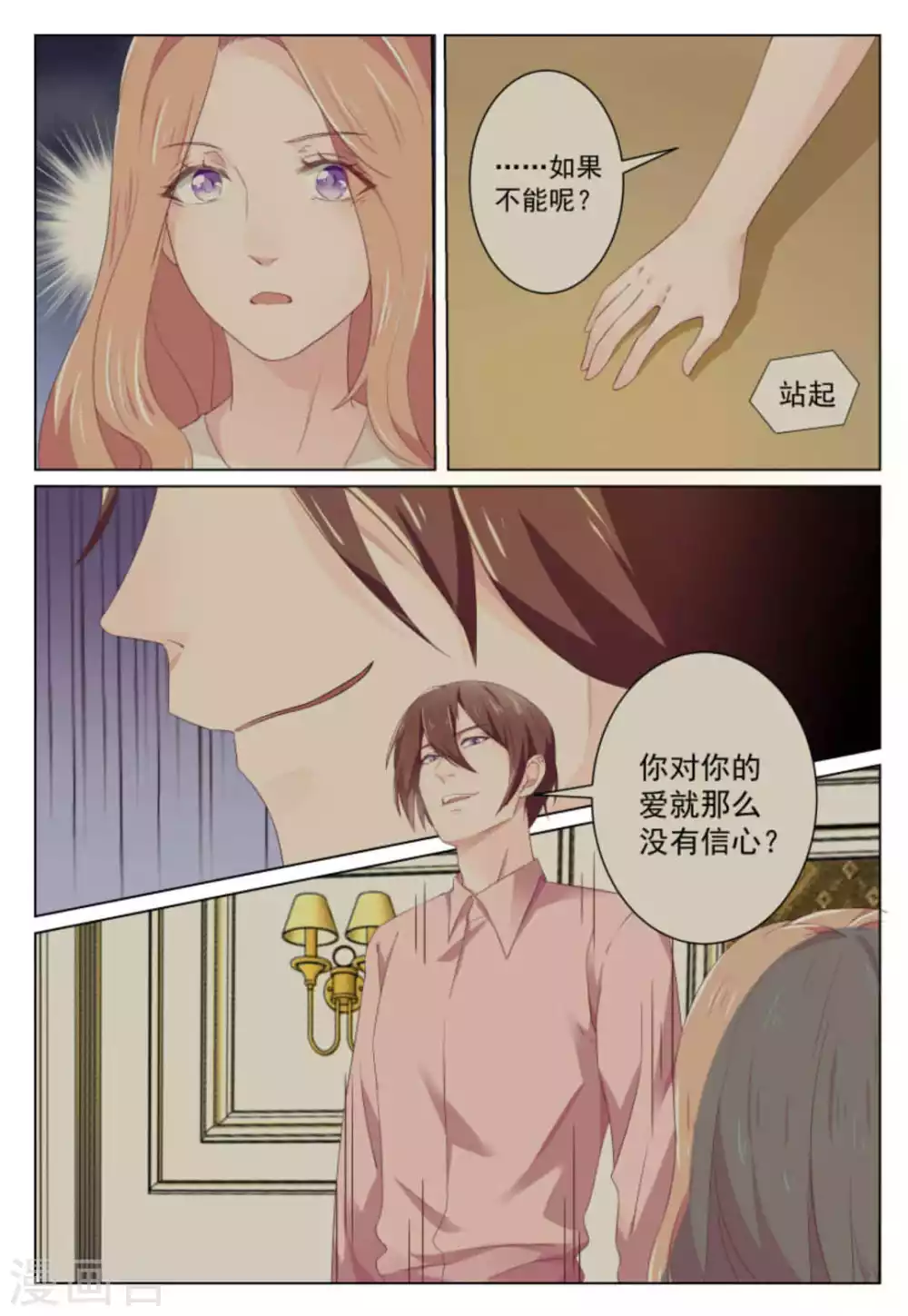 第34话 第5页