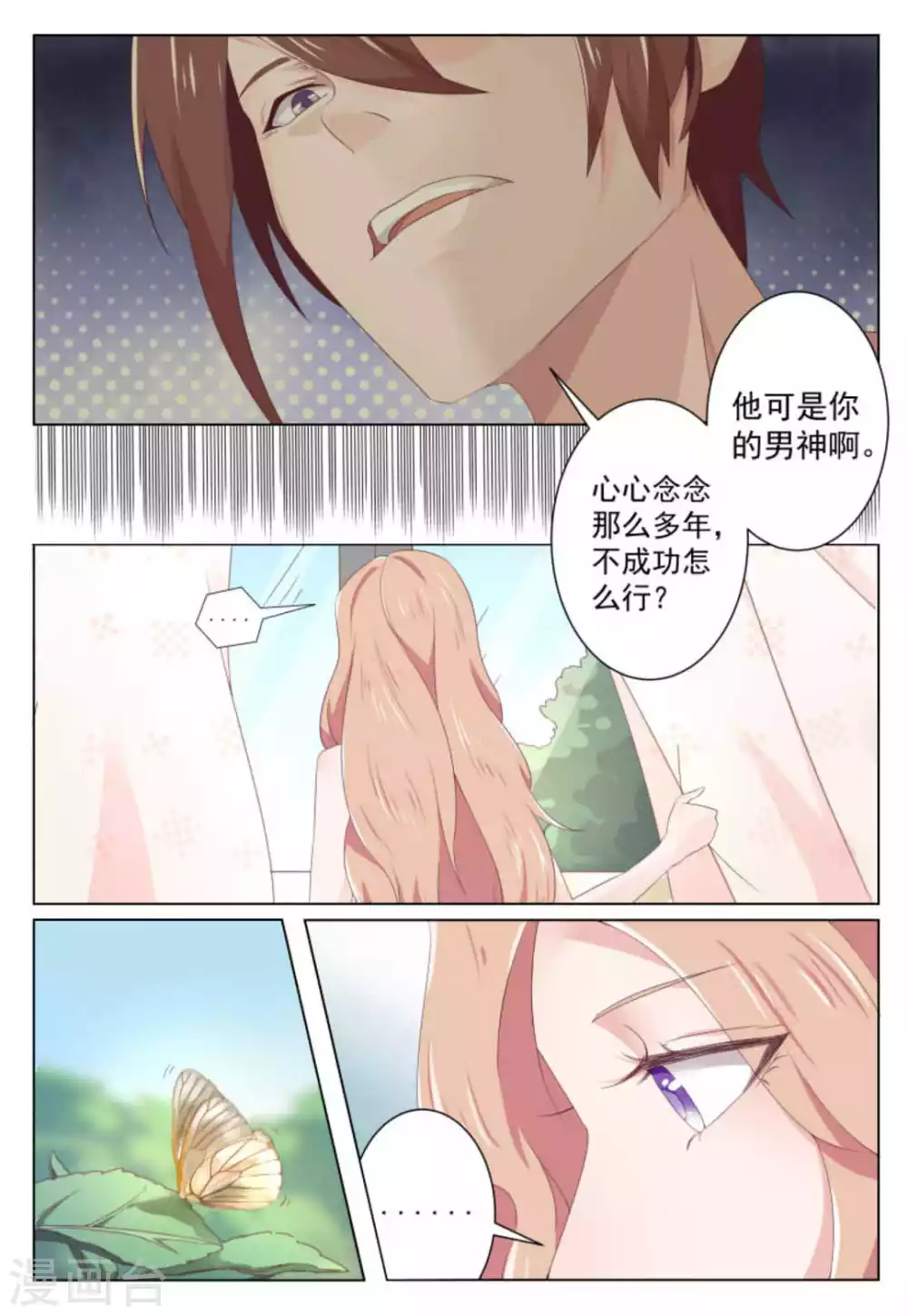 第34话 第6页