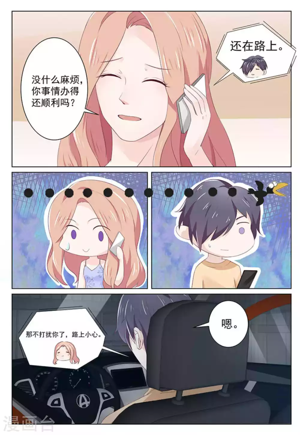 第34话 第7页