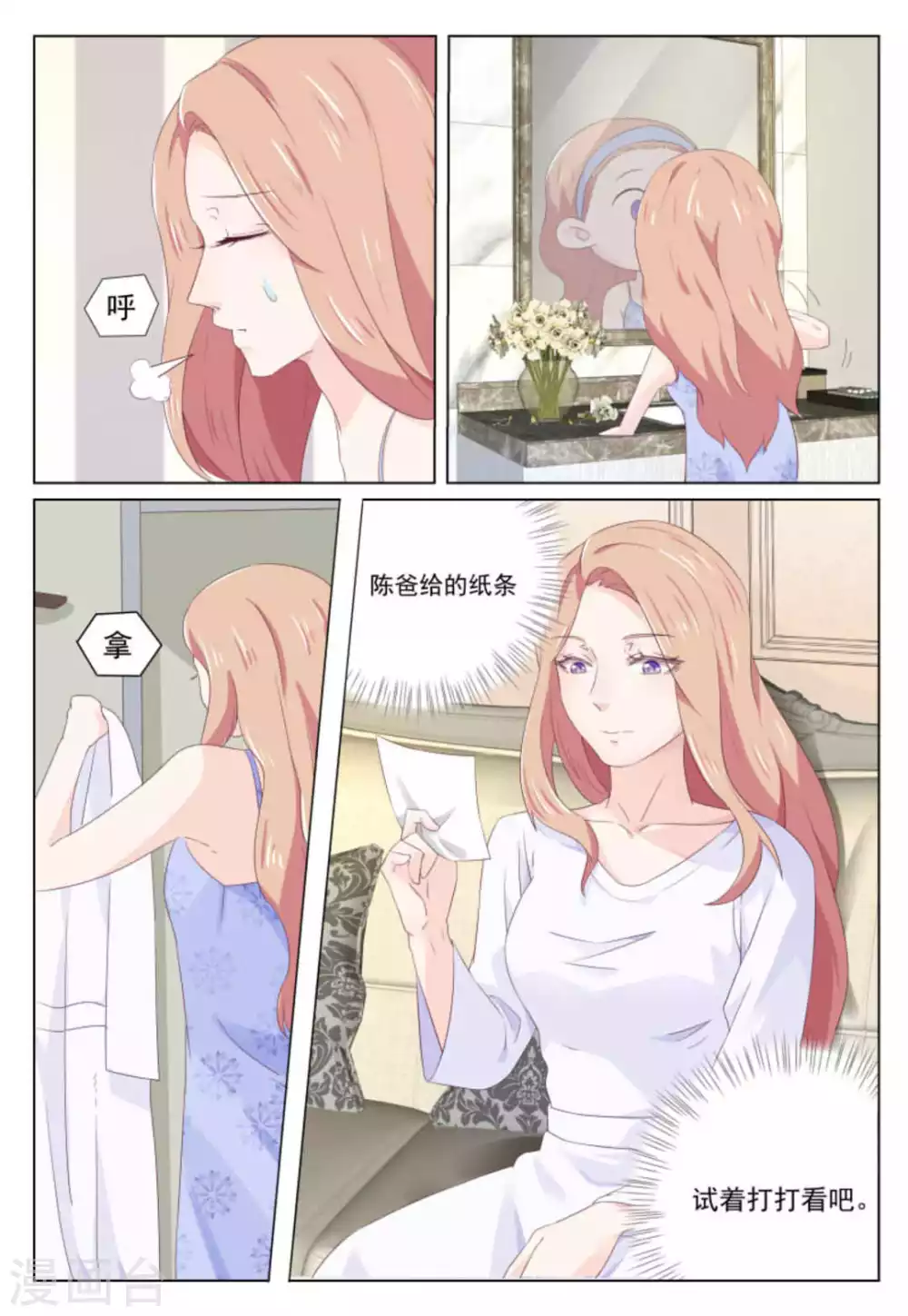 第34话 第8页