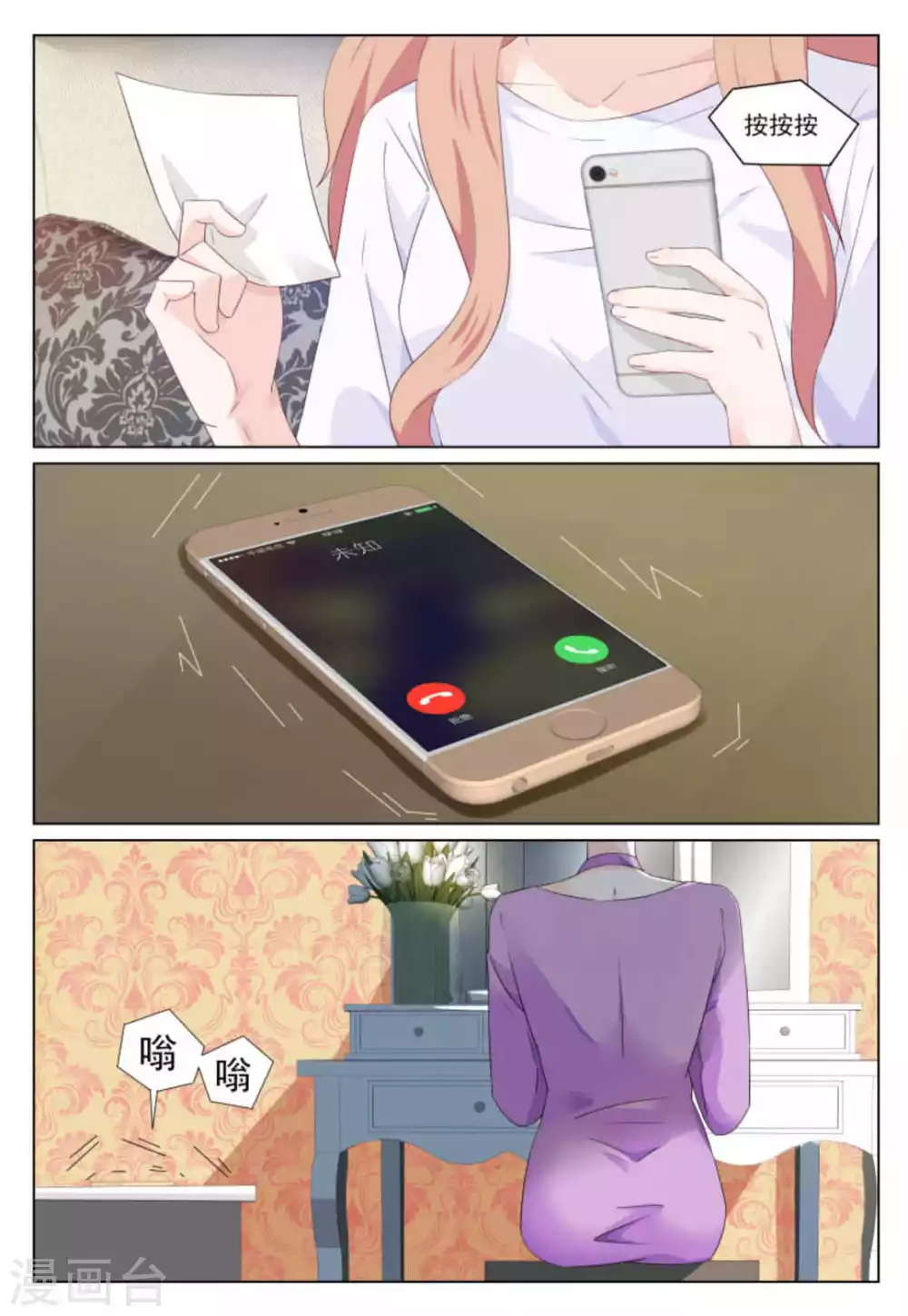 第34话 第9页