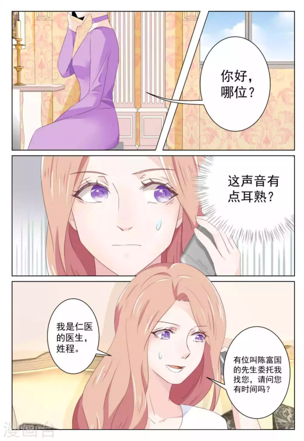 第34话 第10页