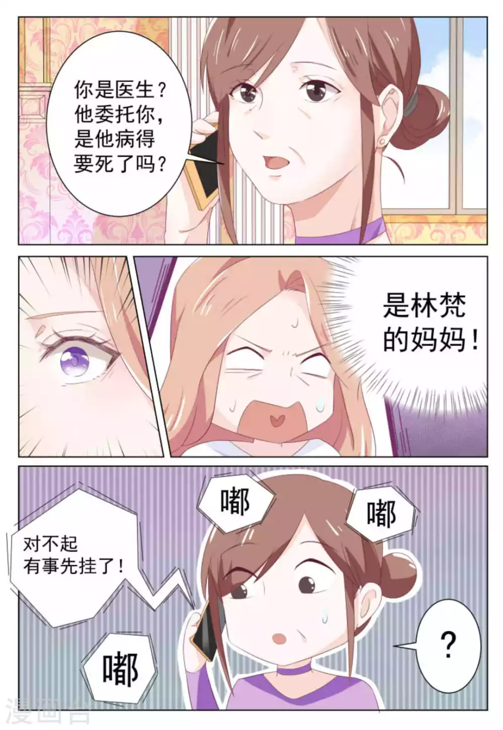 第34话 第11页