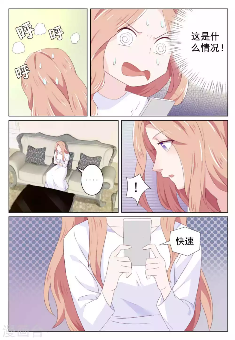第35话 第2页