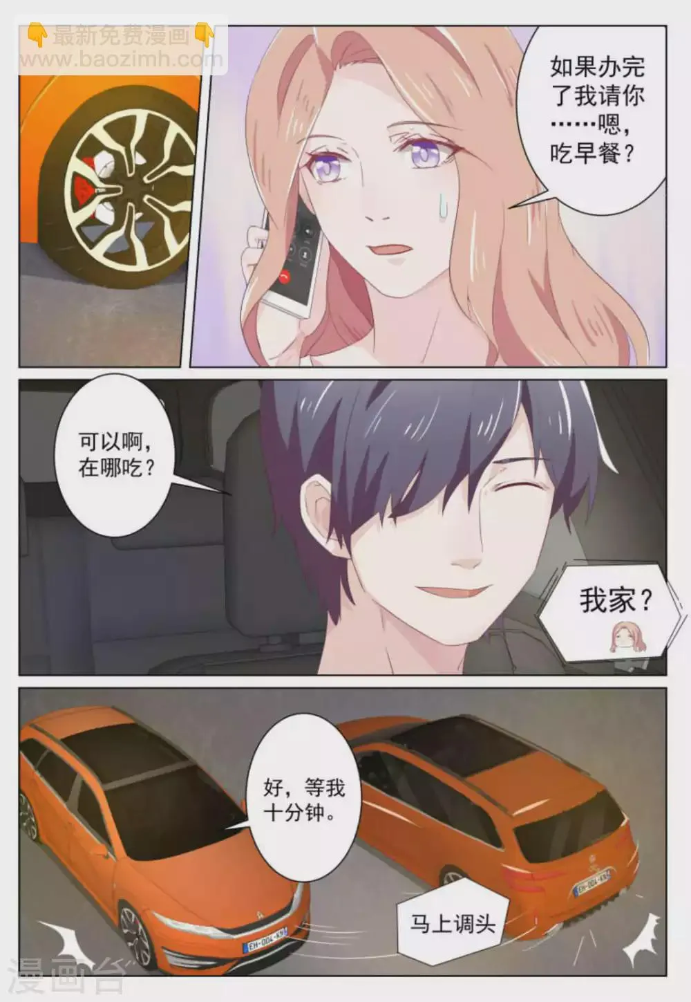 第35话 第4页
