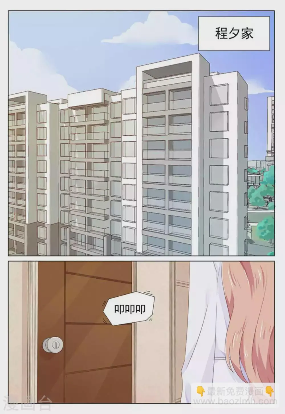 第35话 第5页