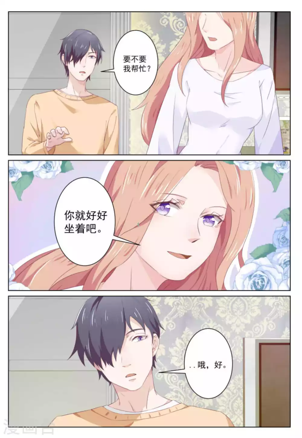 第35话 第7页