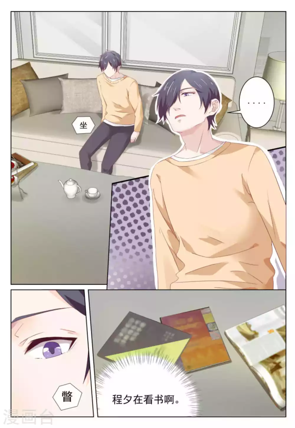 第35话 第8页