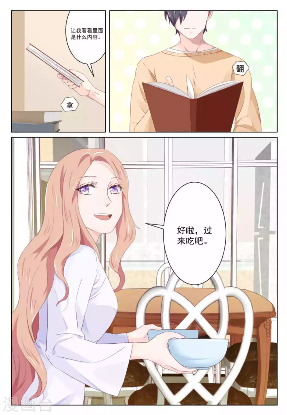 第35话 第9页