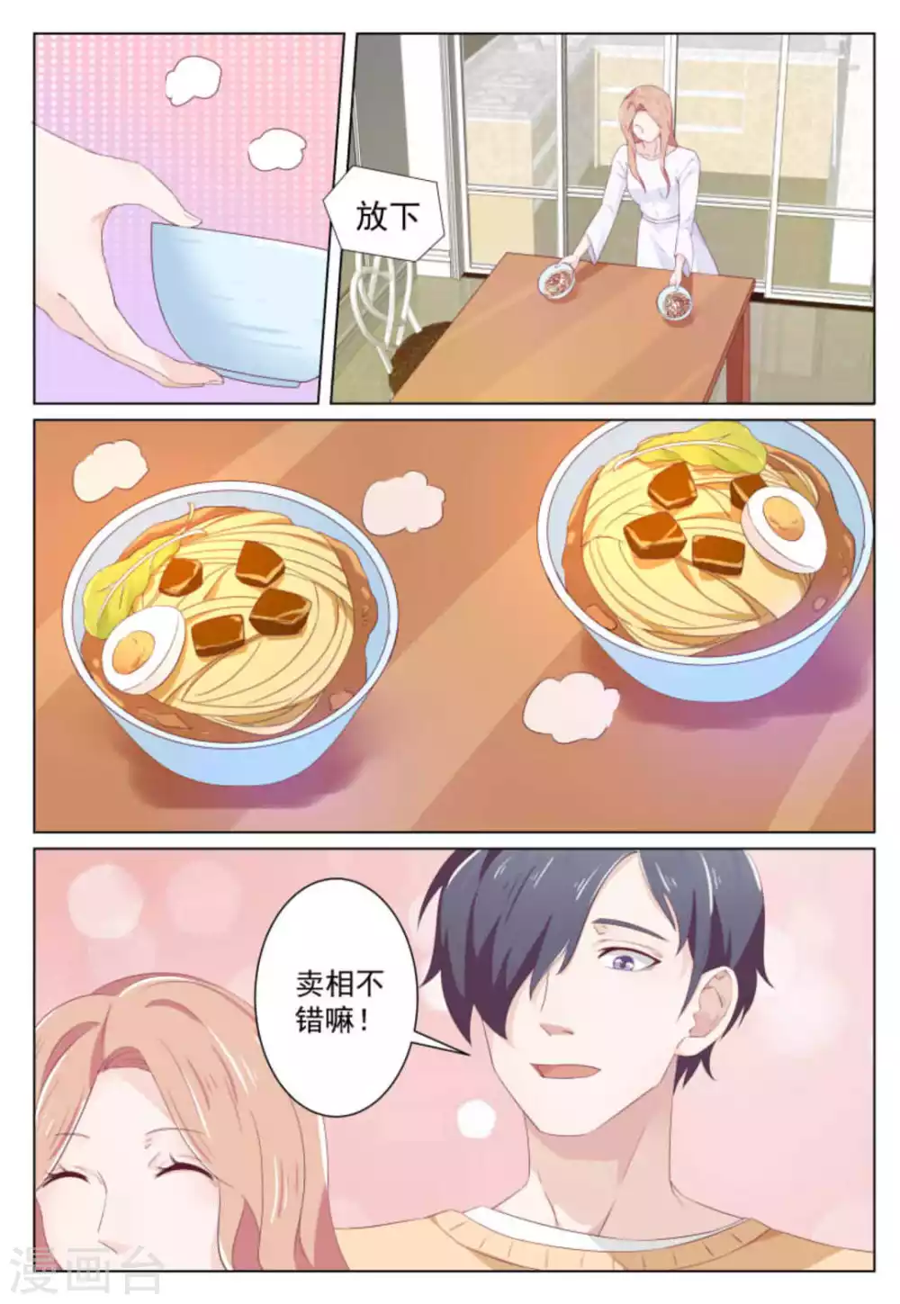 第35话 第10页